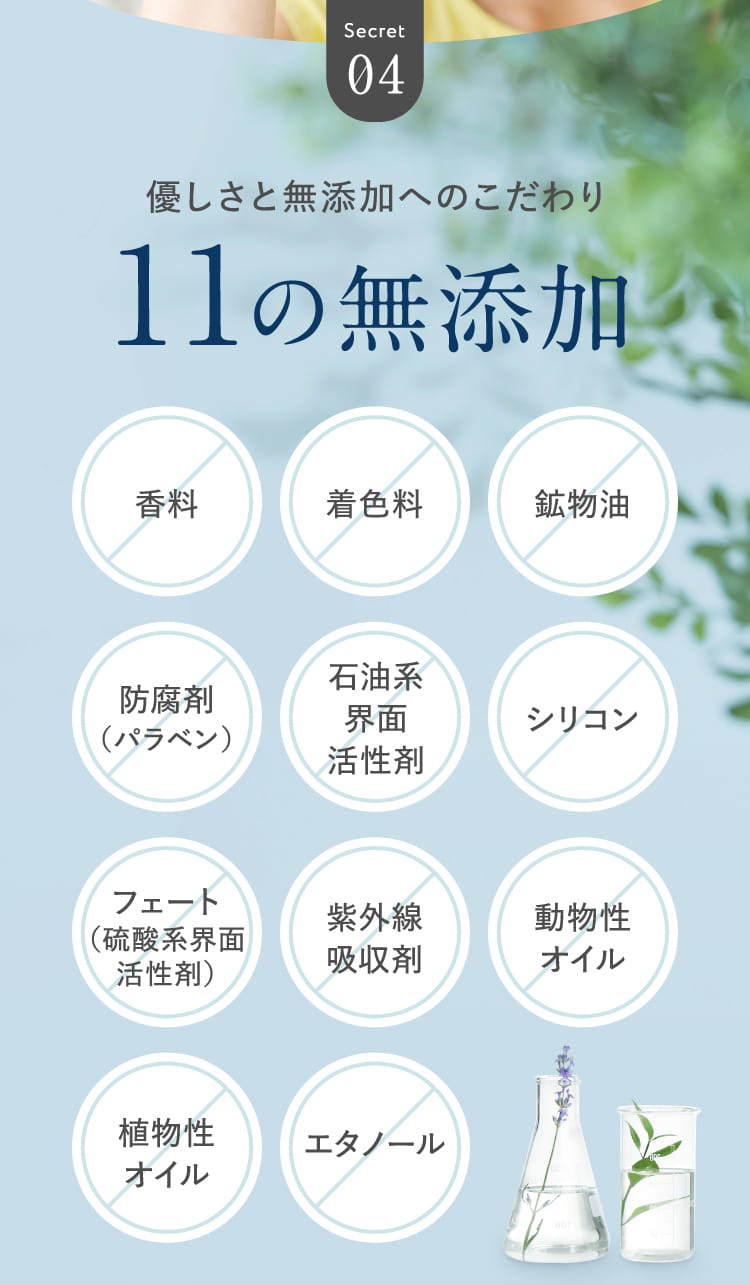 優しさと無添加へのこだわり