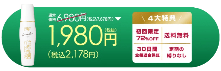 送料無料 30日間全額返金保証付き
