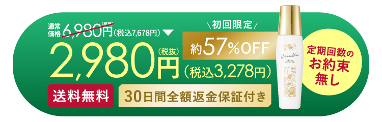 送料無料 30日間全額返金保証付き
